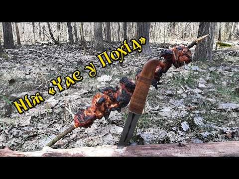 Видео: Ніж Час у Похід - сморобний кованій ніж для походу в ліс