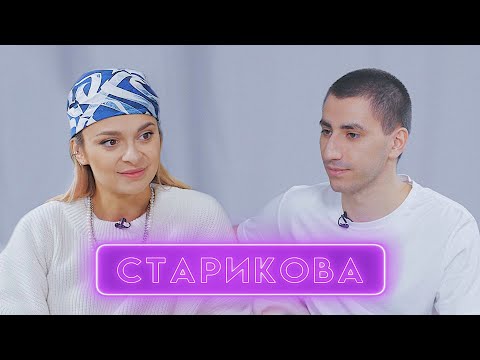 Видео: Таня Старикова: про развод, распад Подруг и потерю отца / Детали