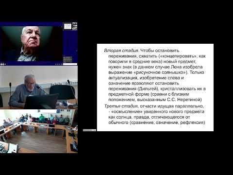 Видео: Доклад В.М. Розина «Переосмысление и решение проблемы квалиа и трудной проблемы сознания»