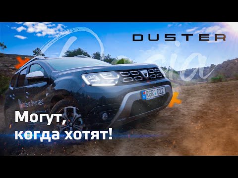 Видео: Duster за который не стыдно! (Дастер 2019-2022)