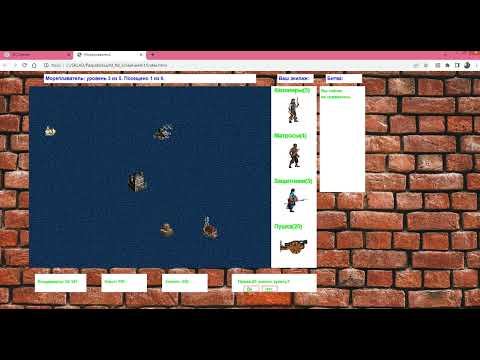 Видео: Программирование игры "Мореплаватель" на javascript. Продолжение