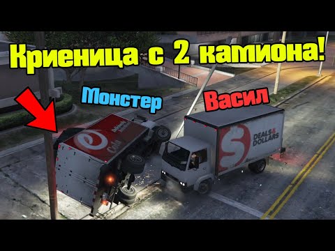 Видео: Най-Близката Криеница Досега!!!