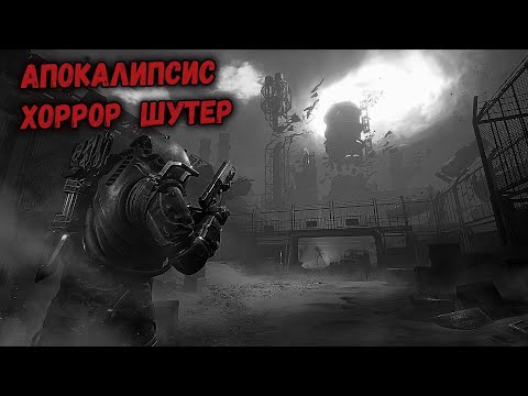 Видео: НОВЫЙ ХОРРОР ШУТЕР CRONOS: The New Dawn