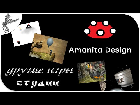 Видео: другие игры от Amanita Design