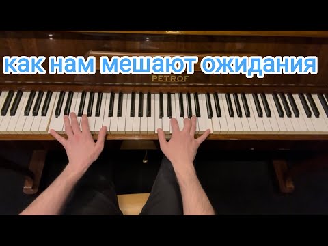 Видео: Почему мы не подбираем на слух и как это менять