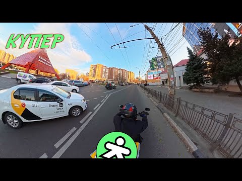 Видео: Супер Купер Доставка