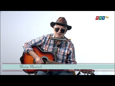 Видео: "Върхове" с Тодор Трайчев, 11 април 2021 година