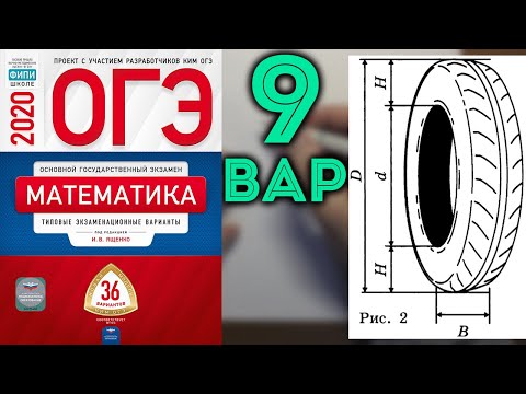 Видео: Задача про шины ОГЭ 2023🔴