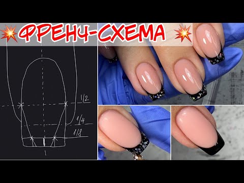 Видео: как рисовать ФРЕНЧ? French manicure! #nails #ногти #аленалаврентьева #французскийманикюр #french