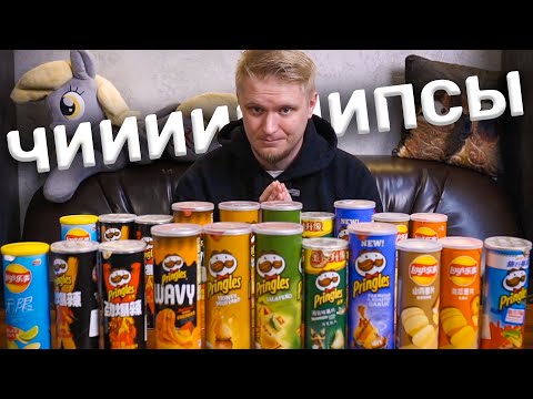 Видео: Самые БЕЗДАРНЫЕ дорогущие чипсы! Славное питалово!