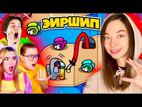 Видео: AMONG US, но Я ПРЕДАТЕЛЬ НА ЭИРШИП! АМОНГ АС НОВАЯ КАРТА AIRSHIP! @etoliana @SuperScaryWolf