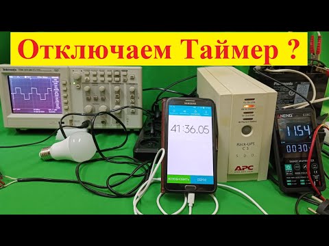 Видео: ИБП  APC 500 .Отключаем Таймер (пробуем ). Настраиваем пороги срабатывания.Советы из Ютуба.Ну на х..