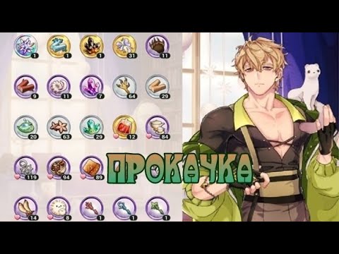 Видео: Как ЭФФЕКТИВНО прокачивать персонажей в NU: carnival