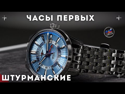 Видео: ШТУРМАНСКИЕ. ОТКРЫТЫЙ КОСМОС GMT