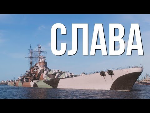 Видео: СЛАВА💥Просто ЮВЕЛИРНАЯ ТОЧНОСТЬ! РАЗДАЕТ НЕРЕАЛЬНЫЕ ПЛЮХИ ! ЭТО ЗВЕРЬ-МАШИНА