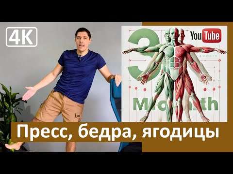 Видео: Пресс, бедра и ягодицы за 10 минут — эффективные упражнения!