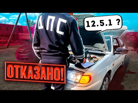 Видео: ОТКАЗАЛИ В УЧЁТЕ? ПРИГНАЛ ТРИНАХУ СУПЕР-АВТО В ГАИ И ПОЖАЛЕЛ!