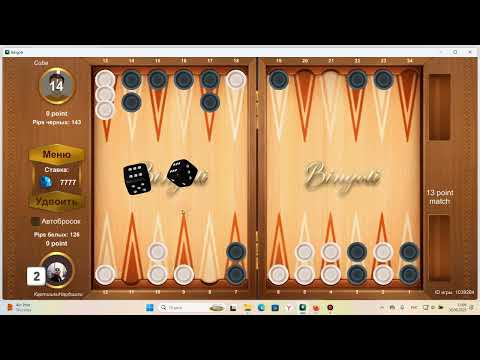 Видео: Нарды, тавла на деньги.Никак...