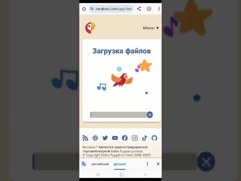 Видео: Мәтінді "Narakeet"сайтының көмегімен аудиоға айналдыру.