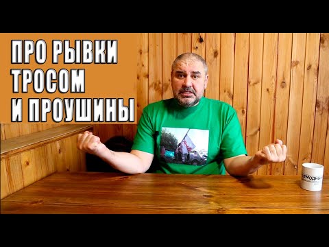Видео: Про рывки тросом и буксировочные проушины.