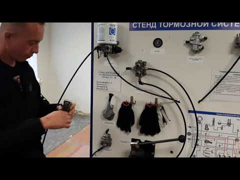 Видео: Стенд тормозной системы Камаз.