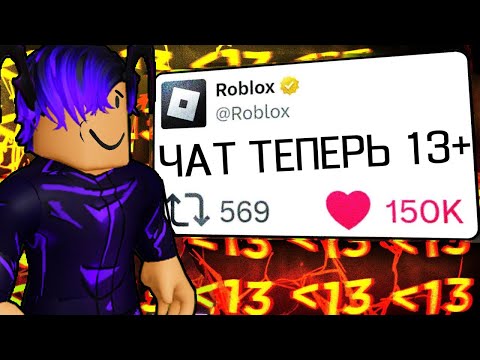 Видео: Roblox вводит новые правила: что это значит для игроков? 🚨 Не пропусти!