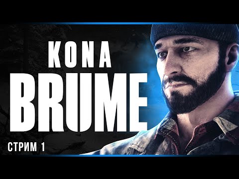 Видео: Выжить любой ценой | Kona II: Brume | Стрим #1