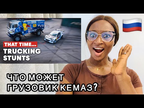 Видео: ЧТО МОЖЕТ ГРУЗОВИК КЕМАЗ? That Time A Kamaz Truck Did The Unimaginable