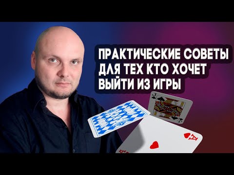 Видео: ЧТО ИГРОКУ НУЖНО СДЕЛАТЬ САМОМУ