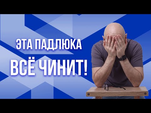 Видео: Сатья. Эта падлюка всё чинит!