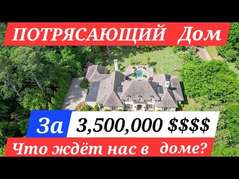 Видео: 🔥ПОХОД НА РАСПРОДАЖУ! ЦЕНА ДОМА ТРИ С ПОЛОВИНОЙ МИЛЛИОНА ! ЛУЧШЕ УВИДЕТЬ,ЧЕМ СТО РАЗ УСЛЫШАТЬ!!💥