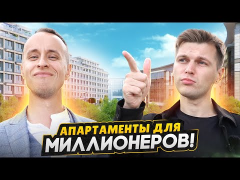 Видео: Самые дорогие Апартаменты в СПБ / Для жизни или инвестиций - Большой обзор