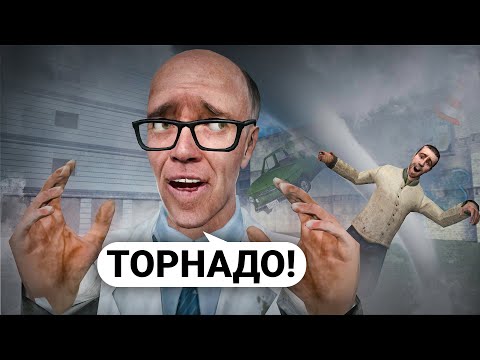 Видео: УНИЧТОЖИЛ ГОРОД ОГРОМНЫМ ТОРНАДО в Garry's Mod DarkRP
