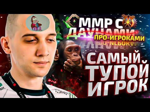 Видео: ММР С ДАУ...ПРО - ОБЕЗЬЯНА НА МАЖОРЕ