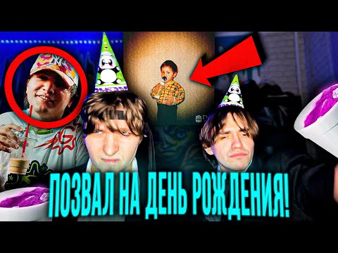 Видео: РЕАКЦИЯ на THRILL PILL — BIRTHDAY MIX 2023 / ПОЗВАЛ на ДР!!! | РЕАКЦИЯ BABES