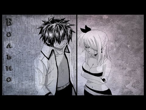 Видео: Хвост Феи - Почему так больно  (Заказ)