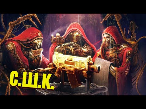 Видео: Стандартные Шаблонные Конструкции, СШК в WARHAMMER 40000