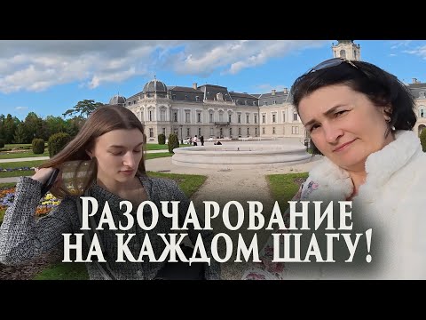 Видео: Разочарование на каждом шагу, но мы не унываем!