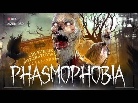 Видео: ОХОТНИКИ НА ПРИЗРАКОВ СНОВА В ДЕЛЕ ● PHASMOPHOBIA