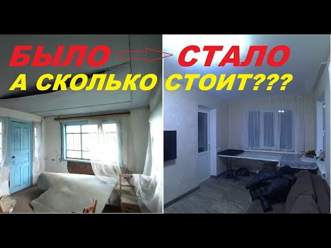 Видео: 91. ВОССТАНОВИЛИ ДОМ. 22МЕСЯЦА И БОЛЕЕ 3МЛН. РУБЛЕЙ