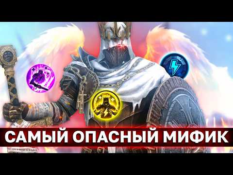 Видео: ЭТОГО МИФИКА БОЯТСЯ ДАЖЕ ТОПЫ РТА! Как сделать Зигфруда Нефилима самым опасным героем? Зигфрунд рейд