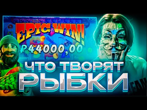 Видео: ЧТО ТВОРЯТ ЭТИ РЫБКИ??? | BIG BASS SPLASH