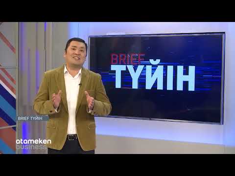 Видео: ХАЛЫҚТЫ НЕСИЕДЕН ҚҰТҚАРУ МӘСЕЛЕСІ ТАҒЫ КӨТЕРЕЛДІ / 29.10.2023