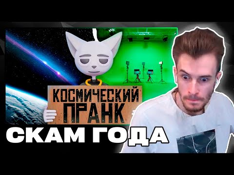 Видео: Космический СКАМ | Спейсшилд ИРЛ | Заквиель смотрит Solek | Нарезка Заквиеля