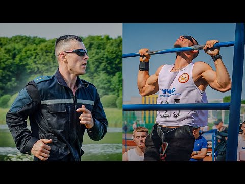 Видео: Самое Тяжёлое Испытание для Спасателей.  Физический Тест "Атлет"