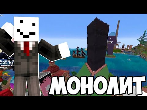 Видео: АЛЬФЕДОВ О МОНОЛИТЕ!? АЛЬФЕДОВА ЗАСРАЛИ МАЙНШИЛДОВЦЫ ЗА ПЛАТФОРМУ?! БЛС ПОКАЗАЛ АЛЬФЕДОВУ СЕКРЕТ!?