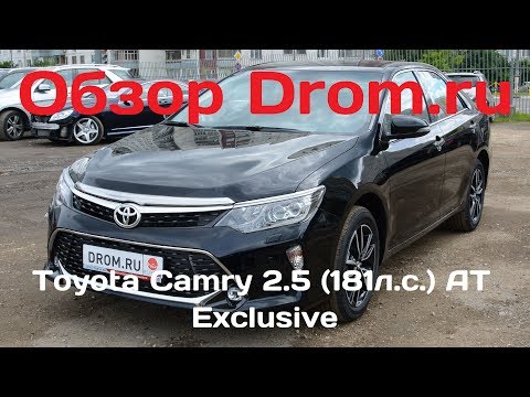 Видео: Toyota Camry 2017 2.5 (181л.с.) AT Exclusive - видеообзор
