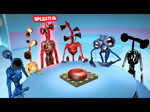 Видео: AMONG US НО С СИРЕНОГОЛОВЫМИ В ГАРРИС МОД! ВЫЖИТЬ НА КОСМИЧЕСКОМ КОРАБЛЕ! АМОНГ АС SCP В Garry`s Mod