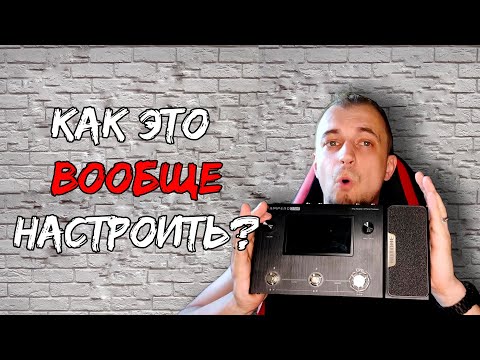 Видео: Hotone Ampero One - обзор и настройка пресетов!