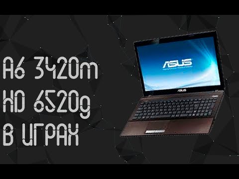 Видео: Asus K53T ☛ AMD A6 3420m ☛ Radeon 6250G ☝ тесты в играх ☝ 2024